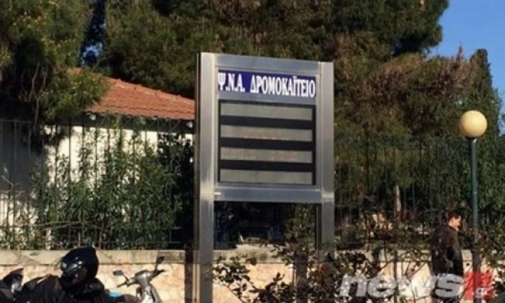 "Ανυπεράσπιστο" το Δρομοκαΐτειο - Γιος ασθενή σε έξαλλη κατάσταση